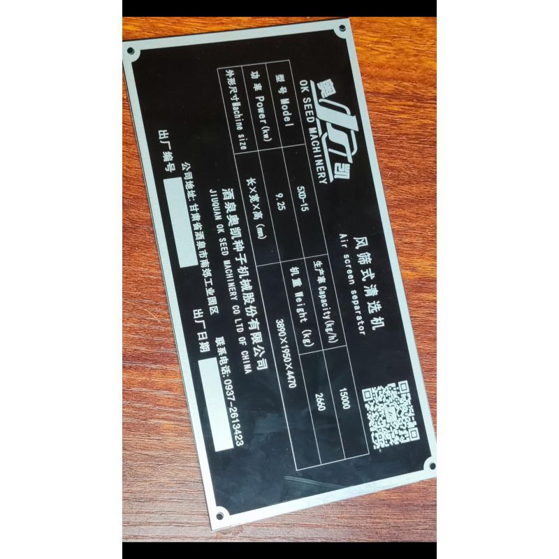 黑色铝制标牌铭牌激光刻字