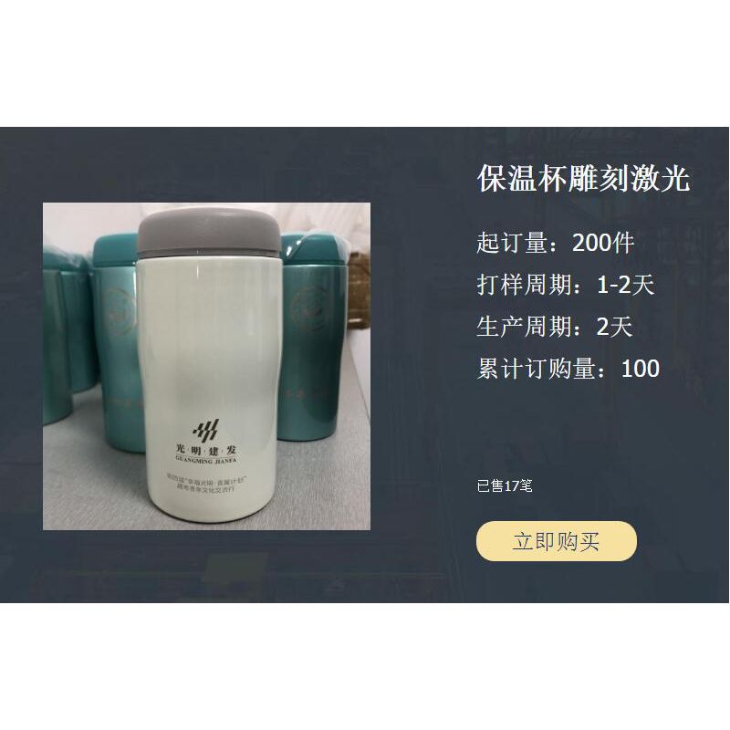 河南保温杯激光雕刻