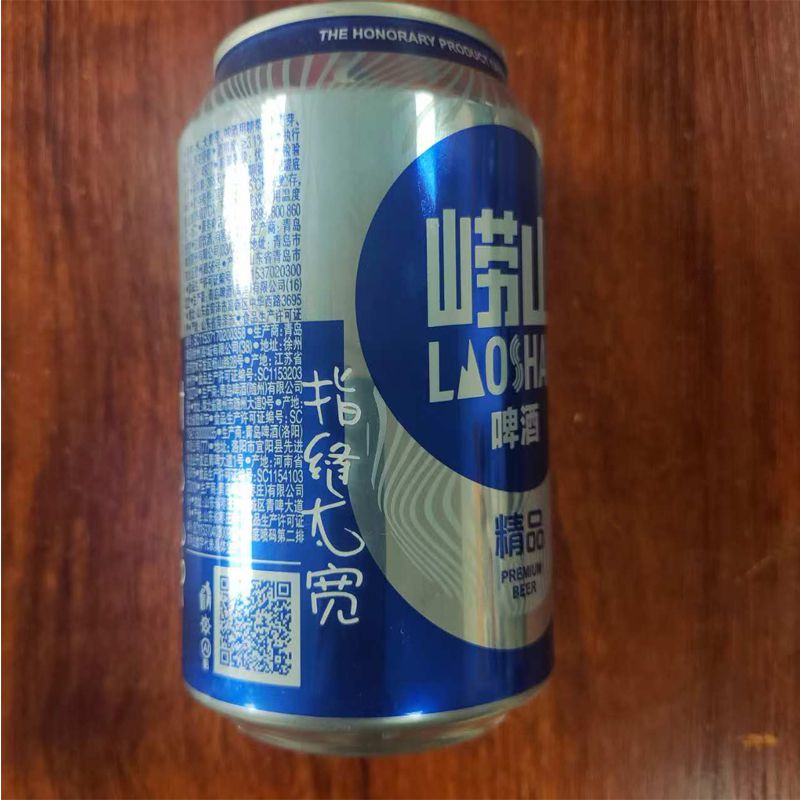 来料加工啤酒激光刻字