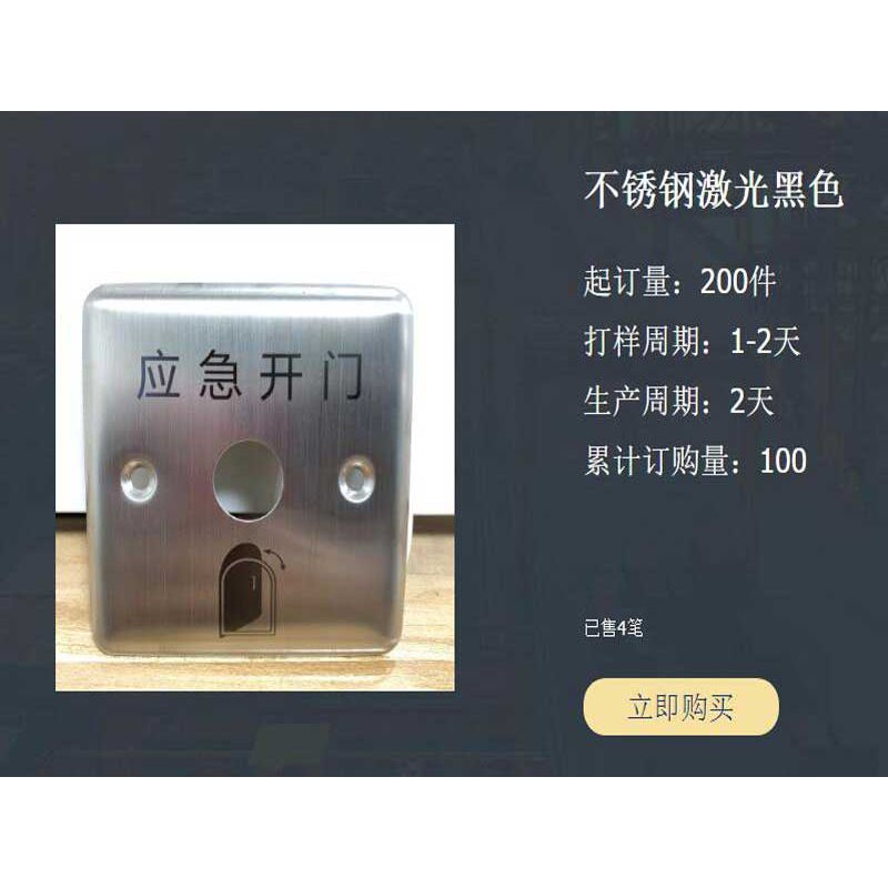 不锈钢激光黑色刻文字图案