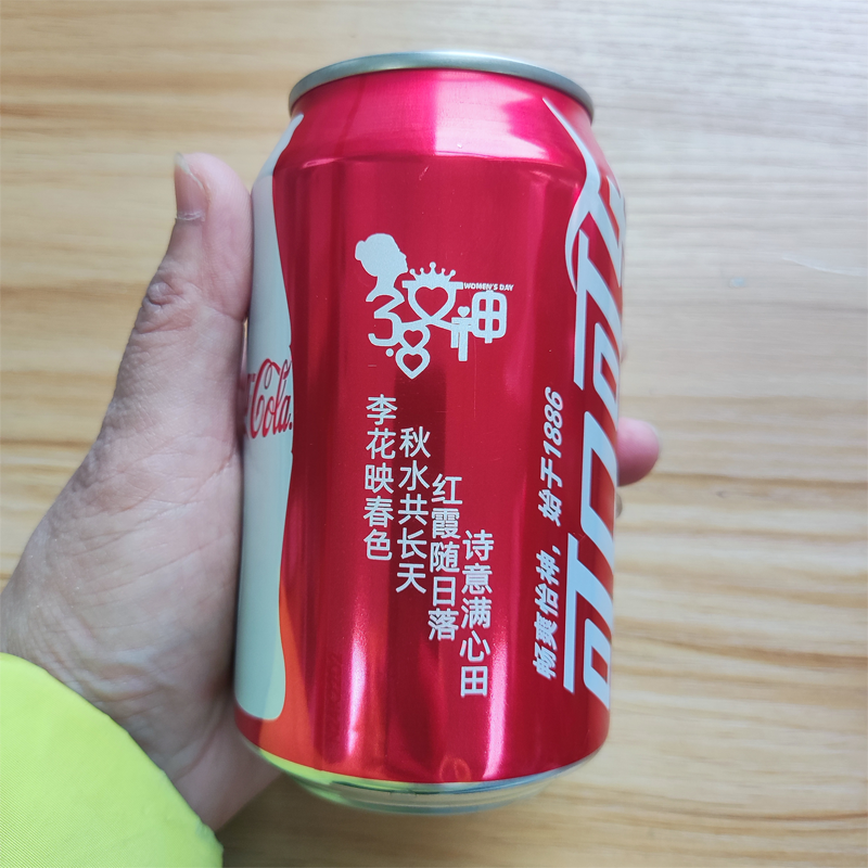 38女神节可乐礼物个性定制