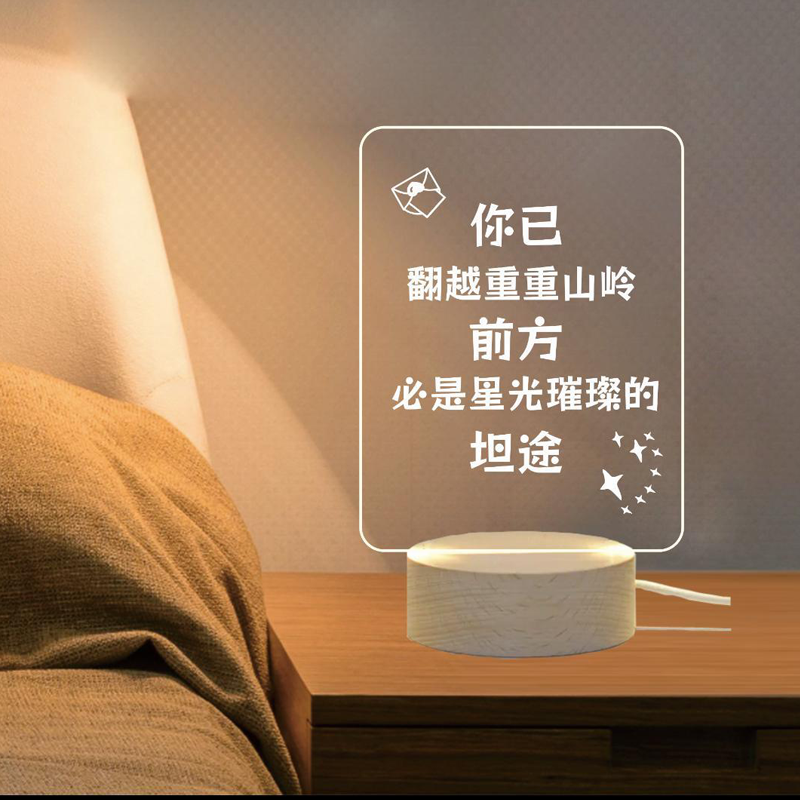 2025新款小夜灯激光刻字