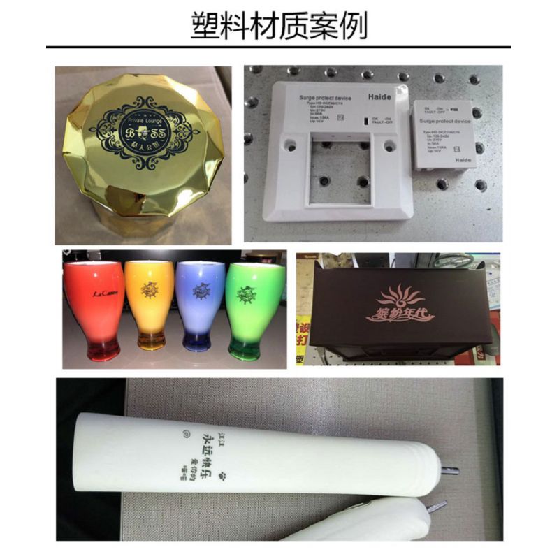 塑料材质激光打标部分案例展示