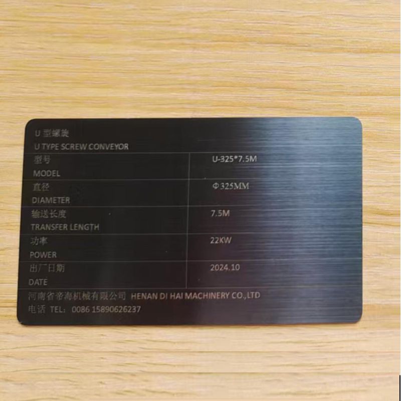 黑色不锈钢标牌激光刻字