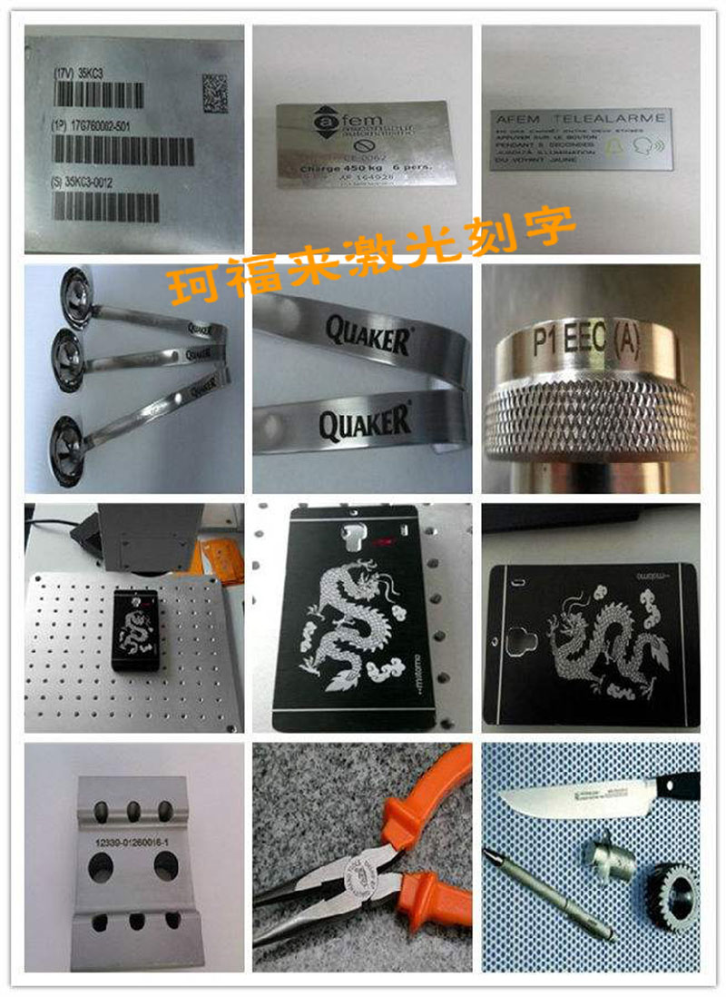激光打标宣传图6.jpg